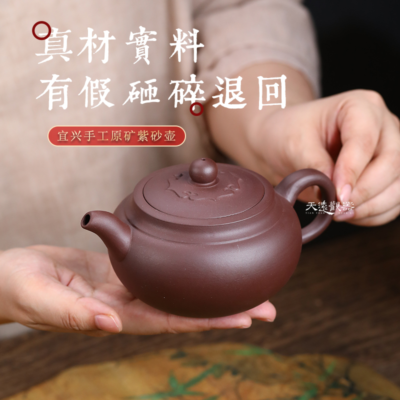 大容量紫泥仿古如意壶