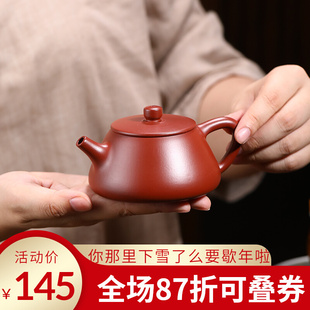 宜兴纯全手工紫砂壶朱泥大红袍球孔小容量石瓢壶T家用功夫泡茶单