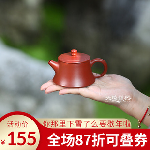 宜兴纯全手工紫砂壶朱泥大红袍球孔小容量柱础壶石瓢壶功夫泡茶壶