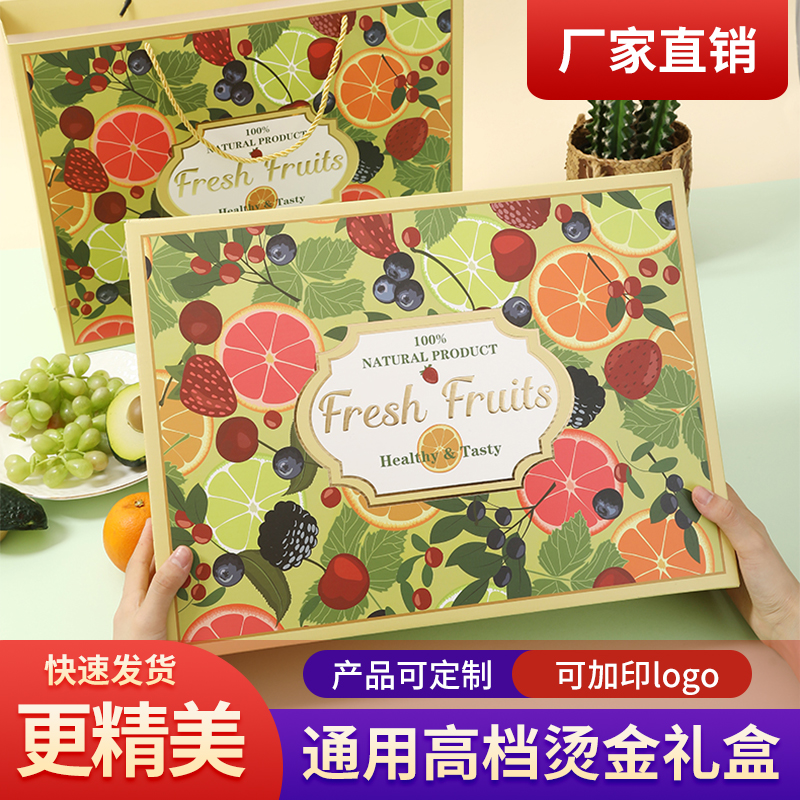 通用水果包装盒8-10斤苹果橙子草莓网红包装盒创意高档水果礼品盒