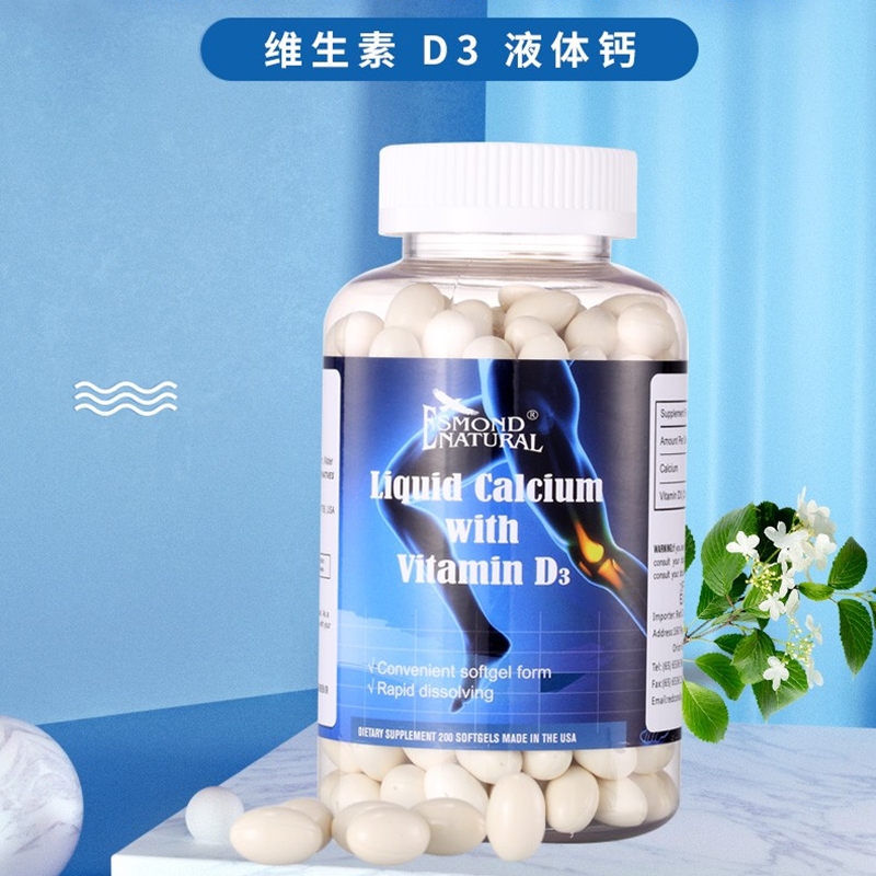 新加坡代购爱司盟液体钙第三代纳米液体钙维生素D配方强健骨骼