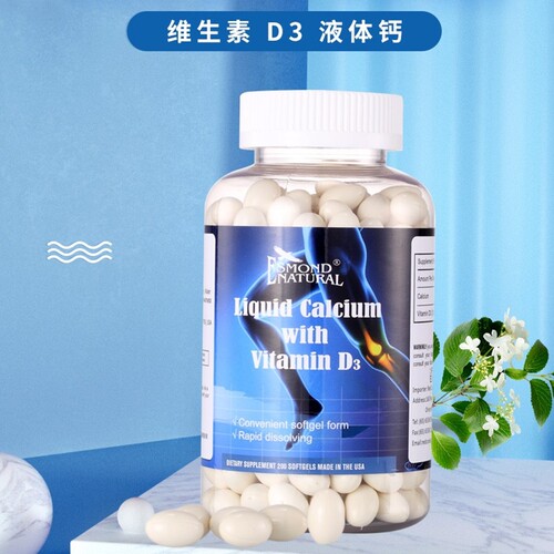 新加坡代购爱司盟液体钙第三代纳米液体钙维生素D配方强健骨骼