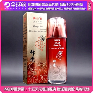 【官方正品 买一送一】新加坡专柜直邮 原装正品 华安握手牌 蜂疗