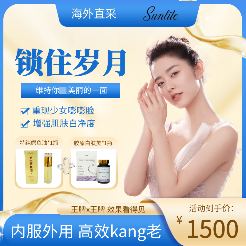 新加坡原装进口胶原肽白番茄美白丸PQQ+特纯鳄鱼油米白抗斑