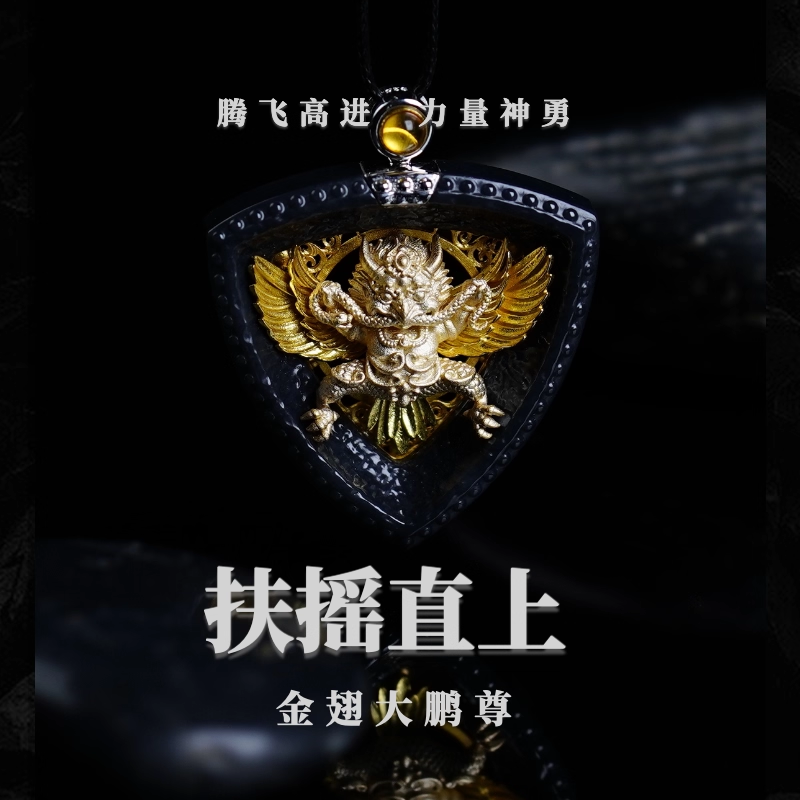 金翅大鹏尊｜扶摇直上 力量神勇