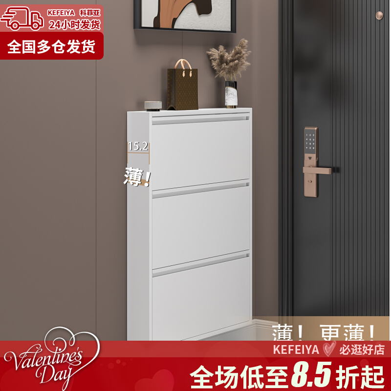 超薄鞋柜2023新款15cm家用门口大容量北欧简约金属极窄入户翻斗柜