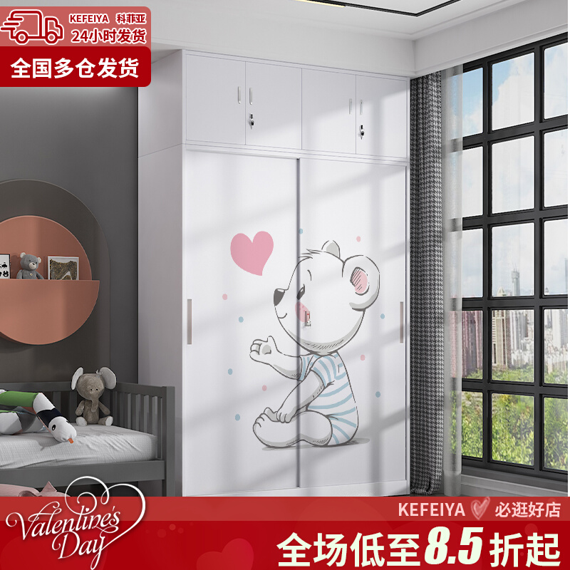 铁皮衣柜家用卧室带锁阳台储物柜简约卡通衣橱简易推拉门收纳柜