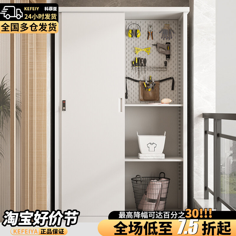 阳台柜储物柜防晒防水收纳柜家用室外户外大容量铁皮柜置物柜衣柜,清洗/食品/商业设备,洗车机,淘宝优惠券,粉丝福利购,淘宝优惠卷