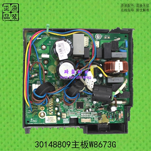 GL变频空调30148809主板W8673G外机电器盒GRJW867