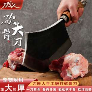 手工锻打专用砍大骨头刀加厚斩骨刀剁骨刀切骨刀商用厨房刀具菜刀