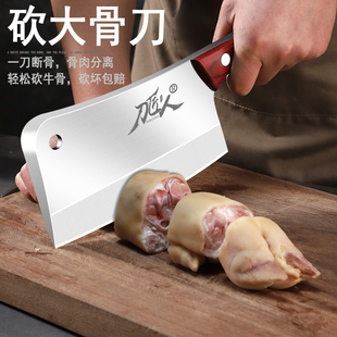 刀匠人专用砍大骨头刀斧商用斩骨刀锋利免磨切肉片砍骨刀家用厨房