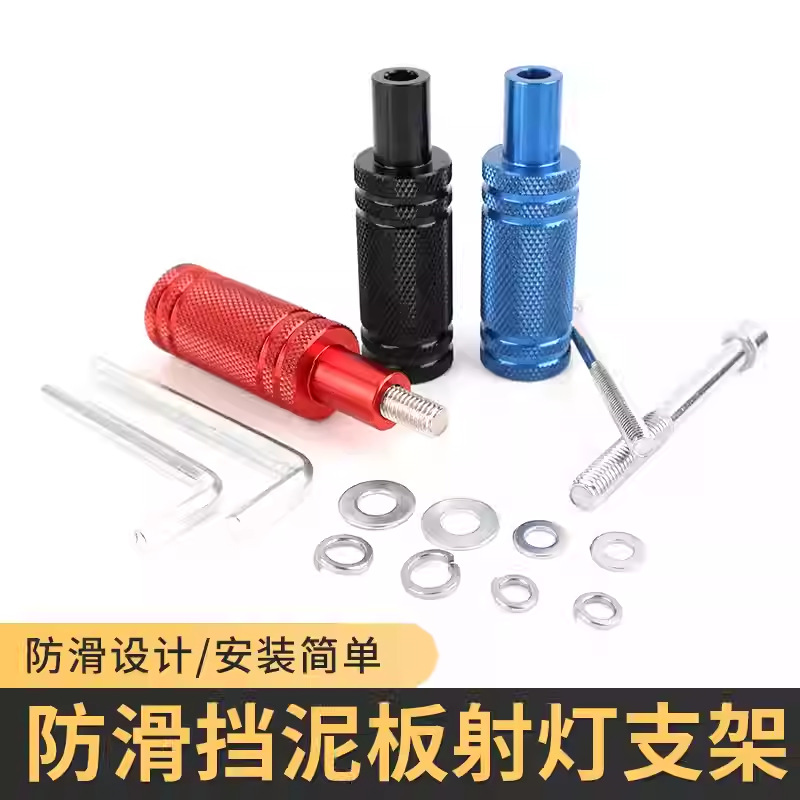 摩托车射灯扩展支架led灯改装电动车前挡泥板固定多功能扩展通用