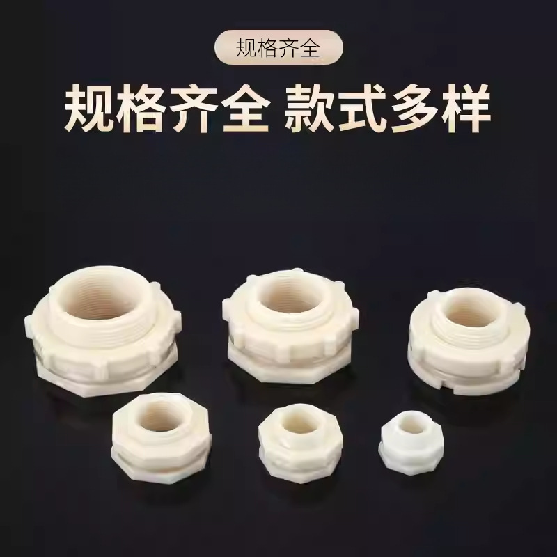 1寸46分内外丝放水开关套装水箱水桶出水口堵头帆布水池排水接头