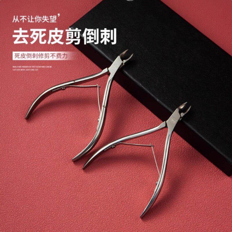 死皮剪美甲店专用去死皮钳修手指甲倒刺剪刀专业美甲工具去死皮剪