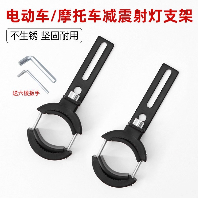 摩托车踏板外置加装射灯专用保险护杠延伸减震塑料支架管夹固定架