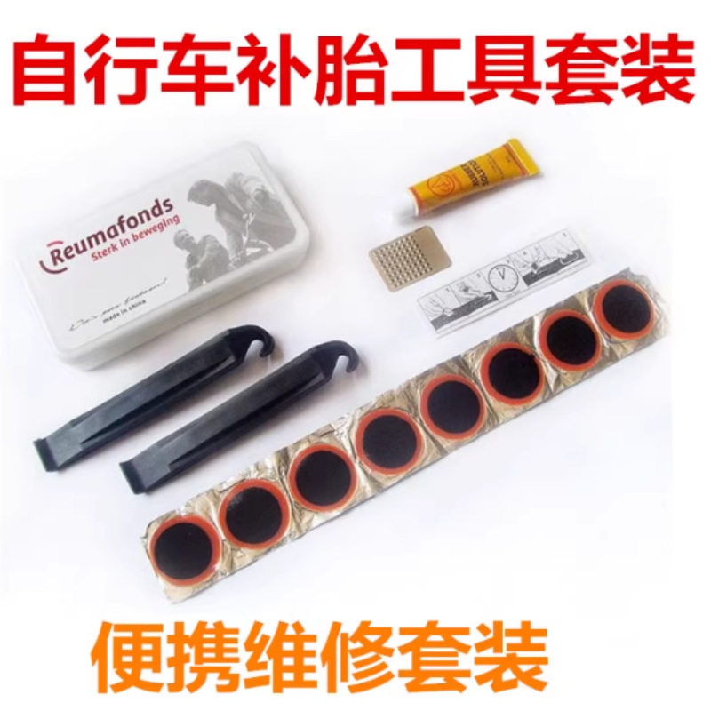 自行车补胎工具/山地车盒装修车工具/撬胎棒骑行装备修补工具