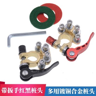 电瓶桩头卡子新型合金镀铜加厚电瓶柱接头开关连接线端子连线搭线