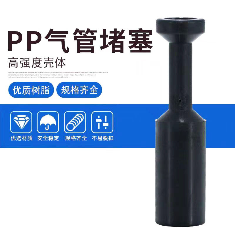 气管堵头塞子管塞快插直通PP-4/6/8/10/12mm气动配件快速接头塞