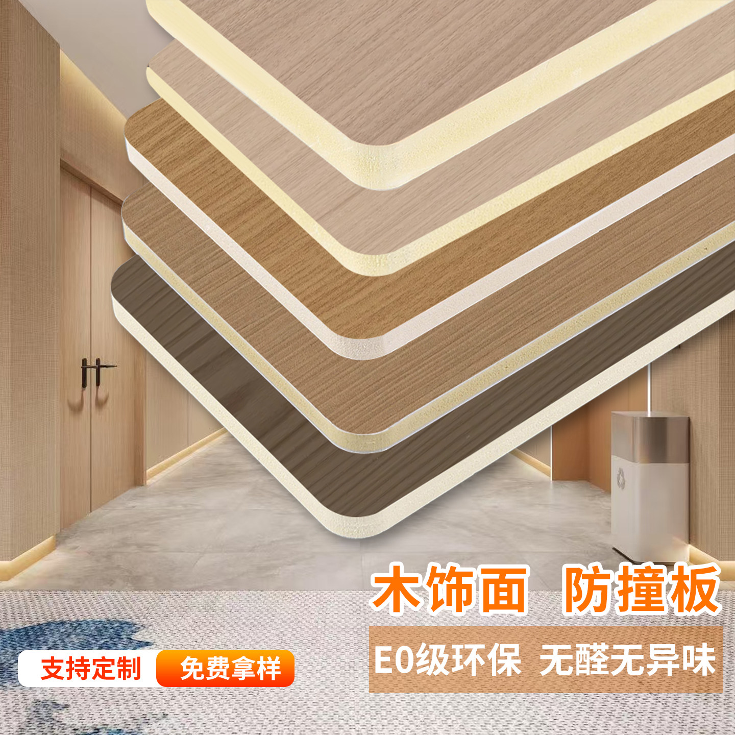 金刚防撞板碳晶板室内装修护墙板集成墙板金属板木饰面墙板装饰板