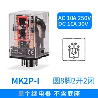 MK2P-I