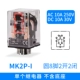 MK2P-I