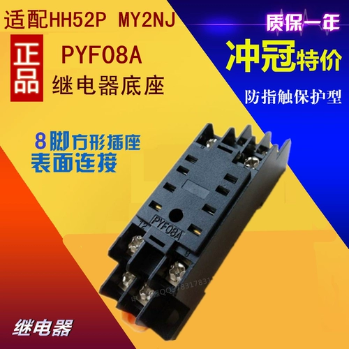 PYF08A небольшое эстафетное сиденье HH52P MY2NJ заменяет Cyf082 Road 8 -Foot толщина медного листа пряжка