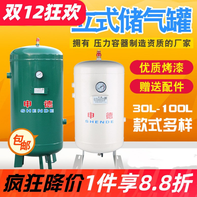 小型储气罐立式申德储气筒压力罐
