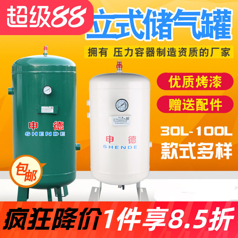 小型储气罐立式申德储气筒压力罐图片