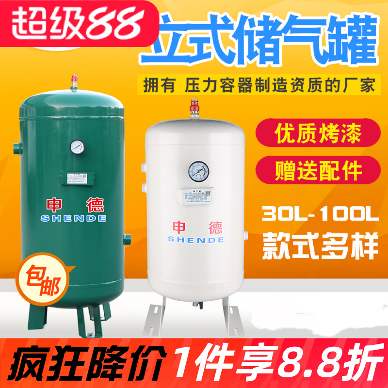 小型储气罐立式申德储气筒压力罐