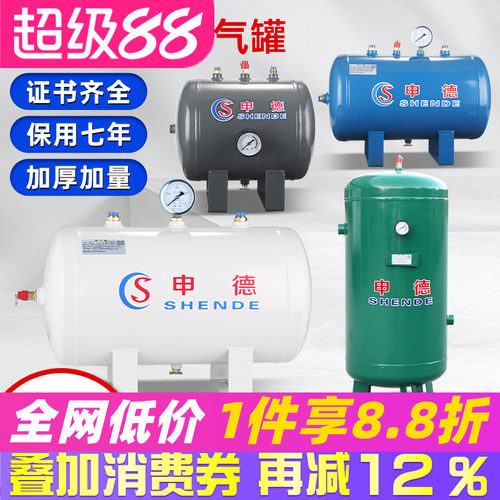 小型加厚储气罐空压机压缩空气罐