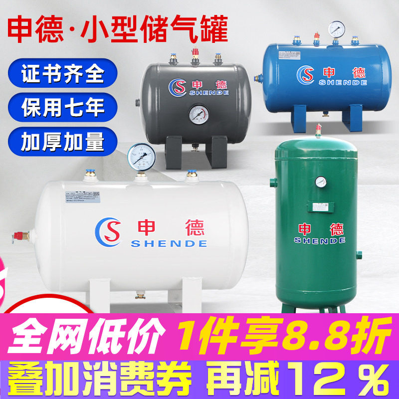 小型加厚储气罐空压机压缩空气罐图片