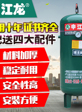 储气罐申江龙0.3/0.6/1/2立方空压机气泵压力罐真空缓冲罐存气筒