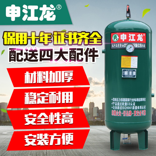 储气罐申江龙0.3/0.6/1/2立方空压机气泵压力罐真空缓冲罐存气筒