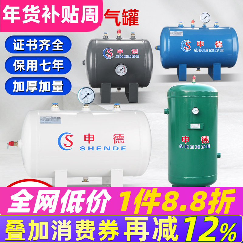 申德小型储气罐空气压缩10L100升真空缓冲气泵压力罐空压机存气筒