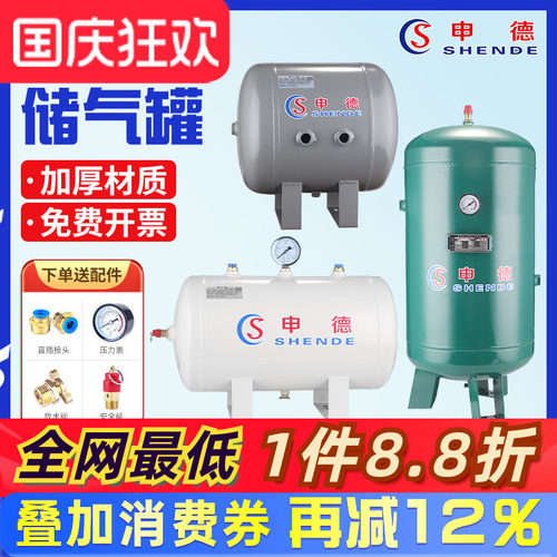 储气罐小型申德空压机高压储气筒