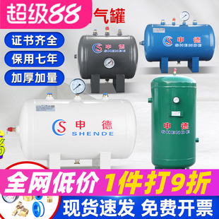 申德小型储气罐空气压缩10L100升真空缓冲气泵压力罐空压机存气筒