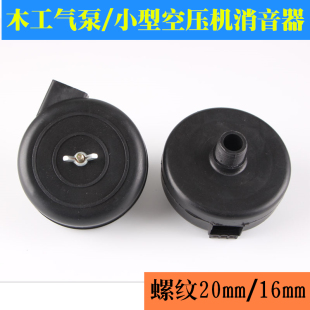 气泵缸径51消音器 过滤器3分16mm 空滤器 空压机消声器 4分20mm