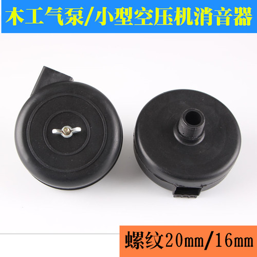 消声器气泵空压机