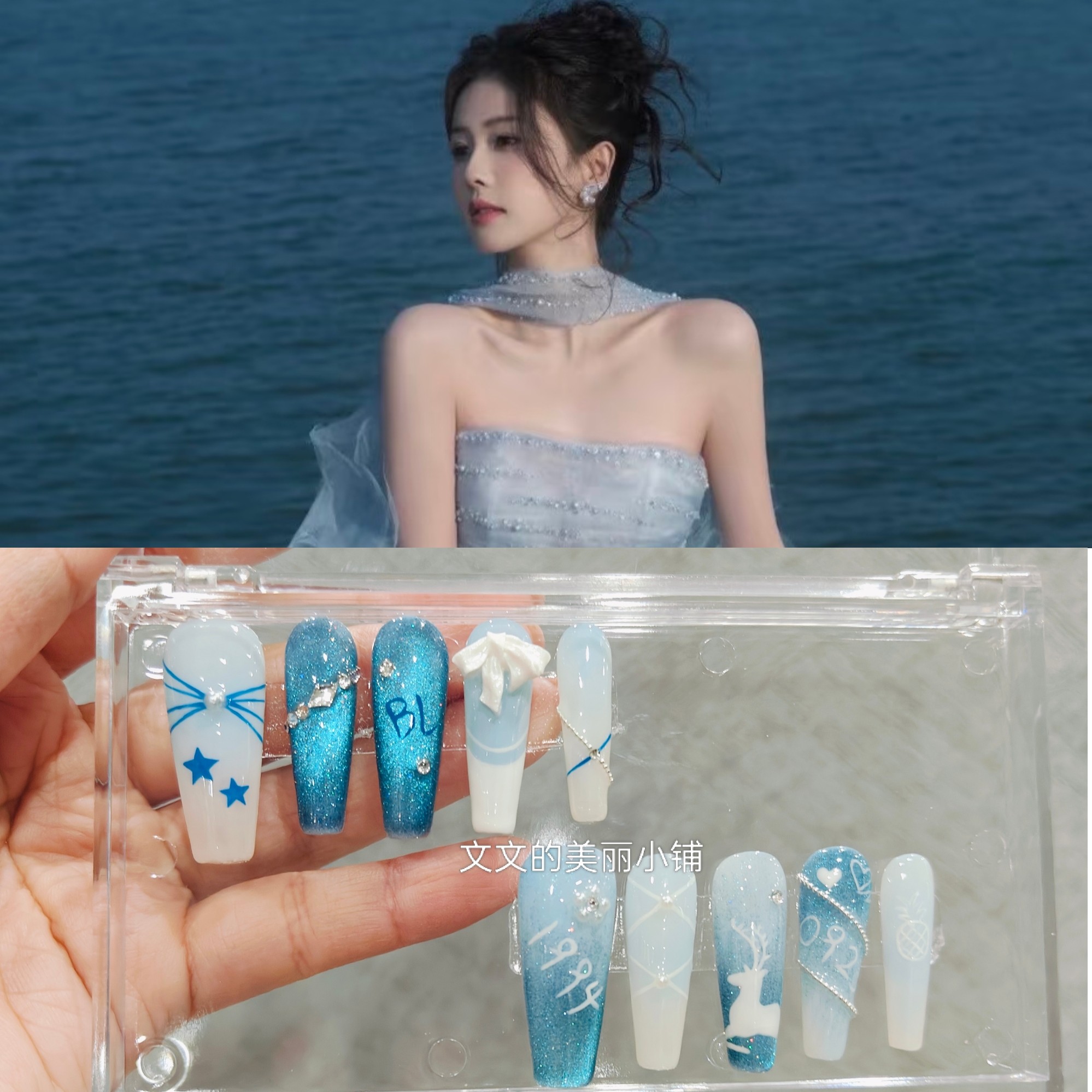 白鹿应援穿戴甲蓝色猫眼牛奶皮肤绝世美女天仙下凡 美甲纯手绘