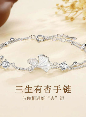 三生有杏纯银叠戴巨好看的手链