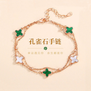 四叶草手链S925纯银孔雀石手镯女生轻奢小众2025新款爆款生日礼物
