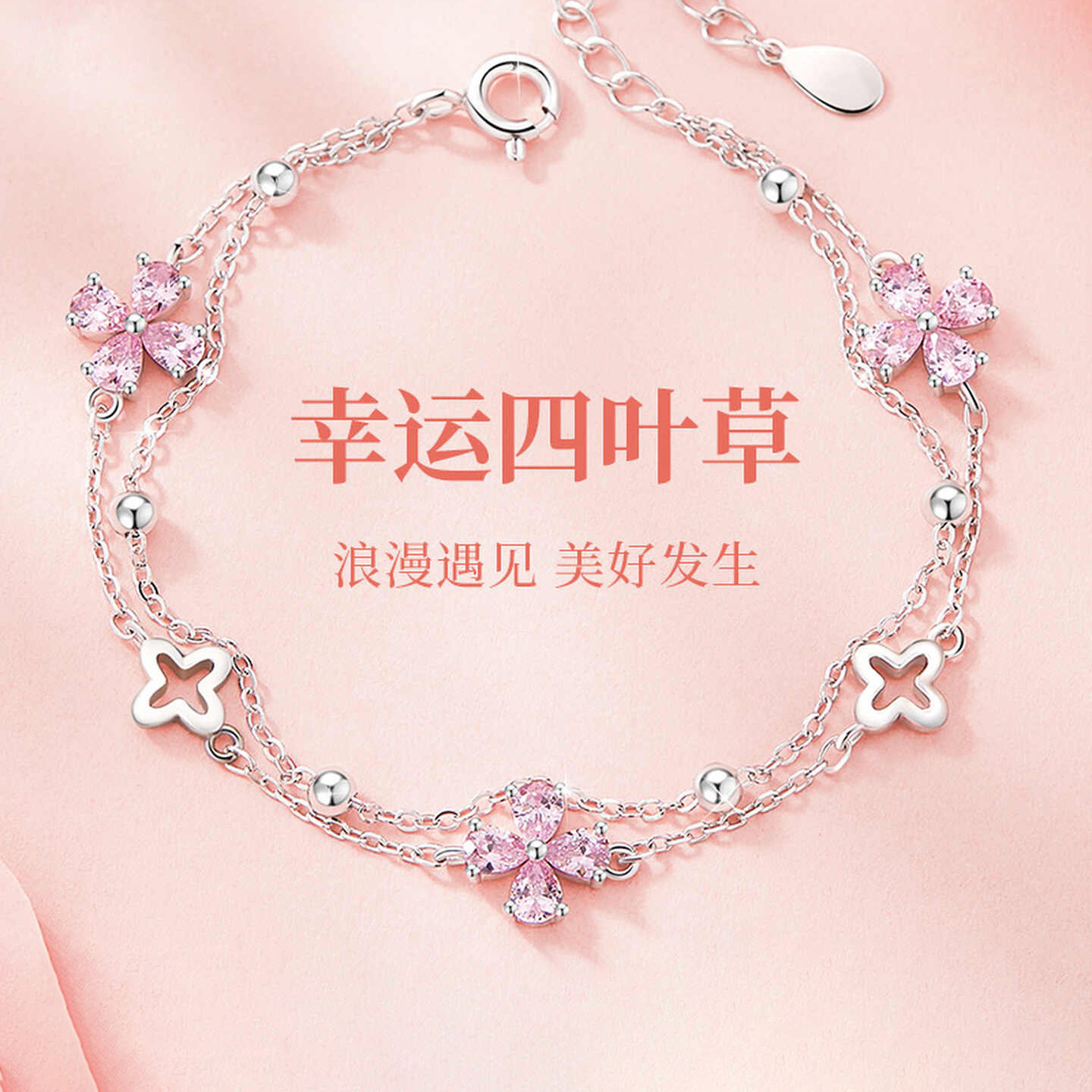 纯银四叶草手链高颜值学生党