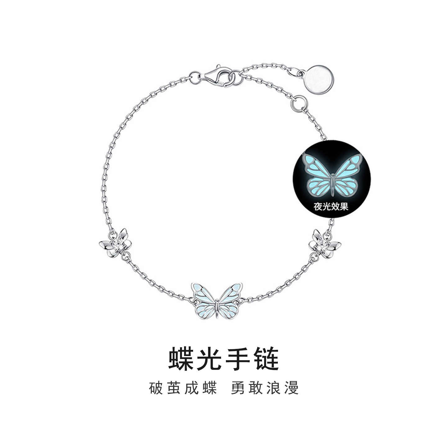 蝶光蝴蝶发光手链女友生日礼物