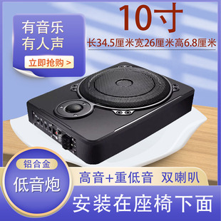 10寸8寸车载低音炮12V超薄有源座椅炮改装蓝牙重低音汽车重喇叭