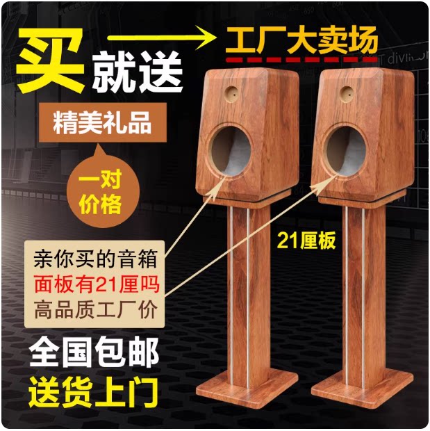 汽车音响6.5寸专业试音箱高级试箱柜空箱体包邮低音炮家用脚架装