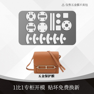 中号23 mini18 猪鼻子金属五金贴透明保护膜 slim roulis