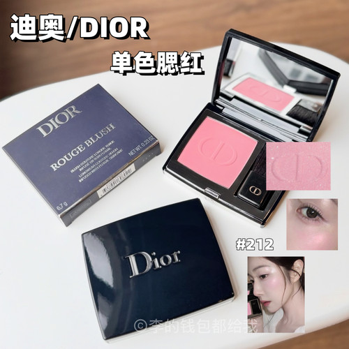 Dior迪奥单色腮红盘烈焰蓝金细腻持妆缎光哑光细闪212 343