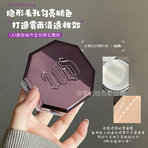 特价！urban decay/衰败城市/UD定妆陨石散粉蜜粉粉饼持妆控油
