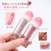 the新品 and 水光唇釉果汁蜂蜜水润嘟嘟无花果色 韩国teo 弹性光泽