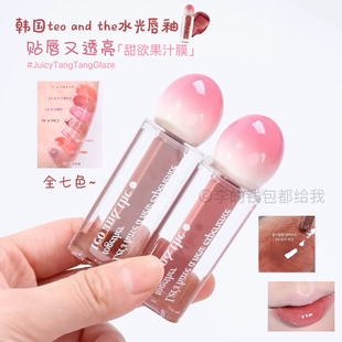 the新品 and 水光唇釉果汁蜂蜜水润嘟嘟无花果色 韩国teo 弹性光泽